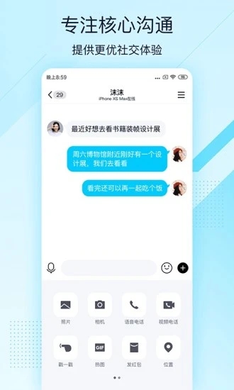 QQ极速版APP