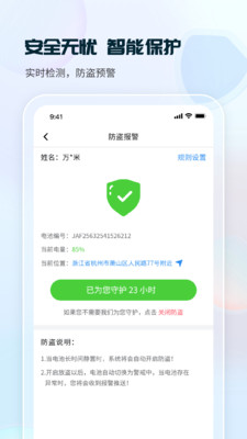这锂换电APP最新版本
