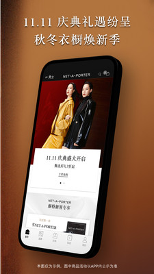 netaporter官方版(颇特app)