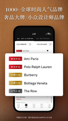 netaporter官方版(颇特app)