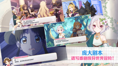 公主连结ReDive