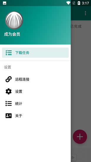 Bitcomet安卓版
