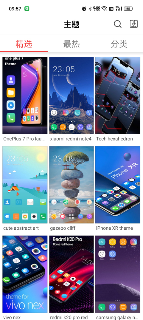x桌面APP