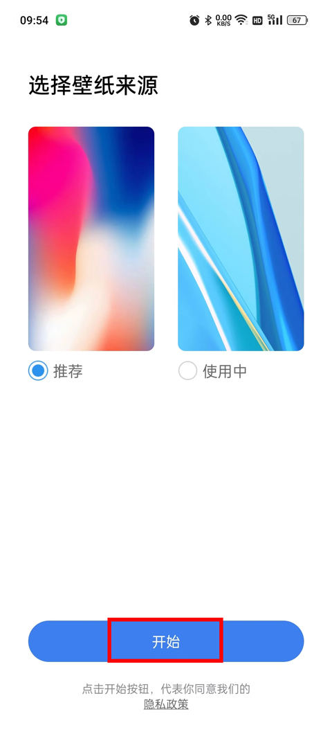 x桌面APP