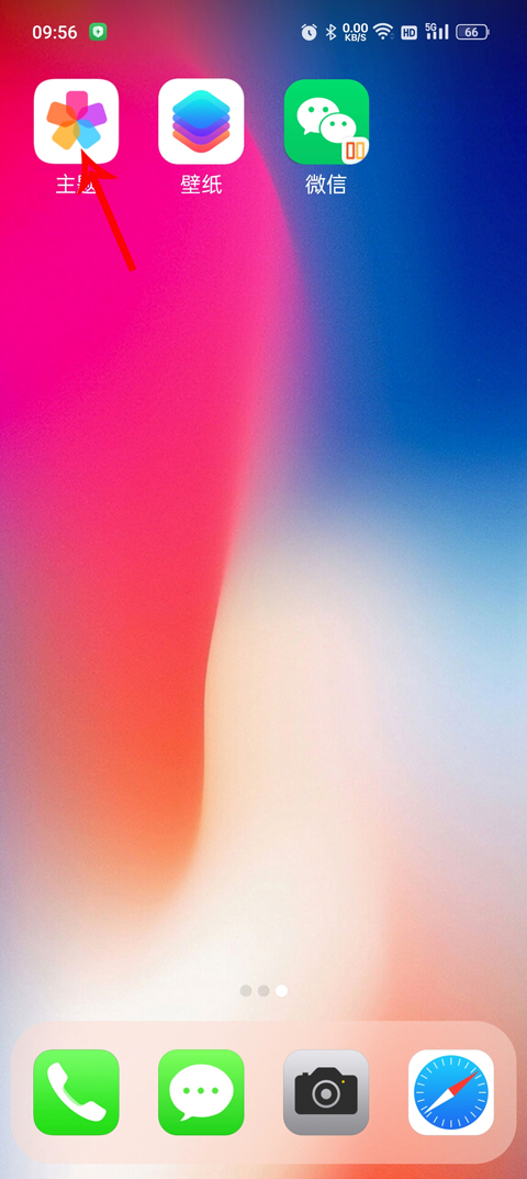 x桌面APP