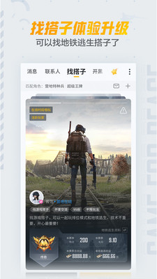 和平营地手机版