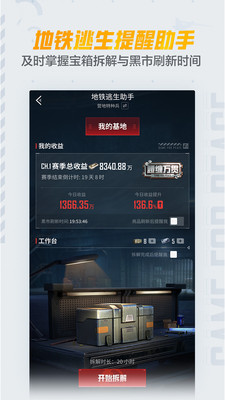 和平营地手机版