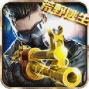 火线冲突破解版 v3.5.0安卓版