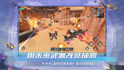 重装上阵网易游戏