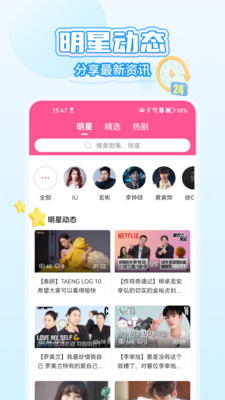 韩小圈APP