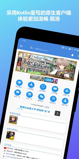 FGOwiki攻略站