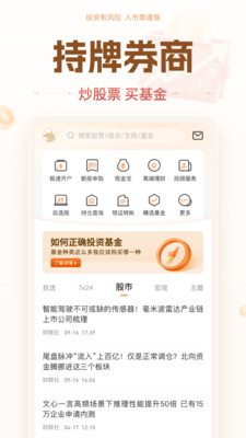 华源证券APP