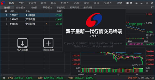 银河证券双子星交易软件下载官方正版