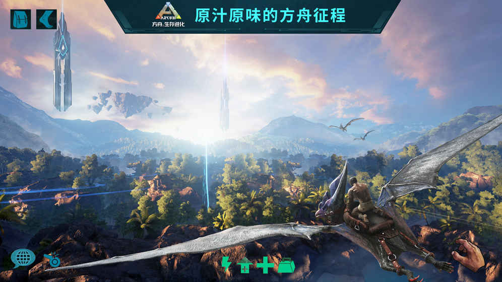 方舟生存进化内置菜单破解版