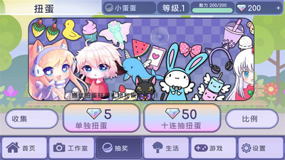 扭蛋人生汉化版