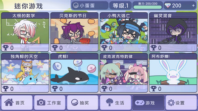 扭蛋人生汉化版