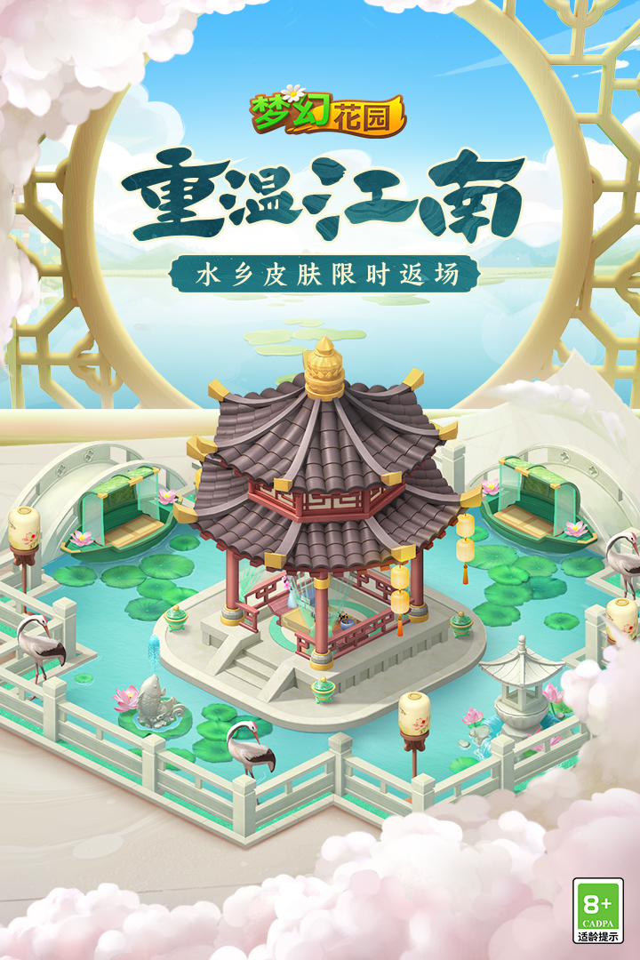 vivo版梦幻花园