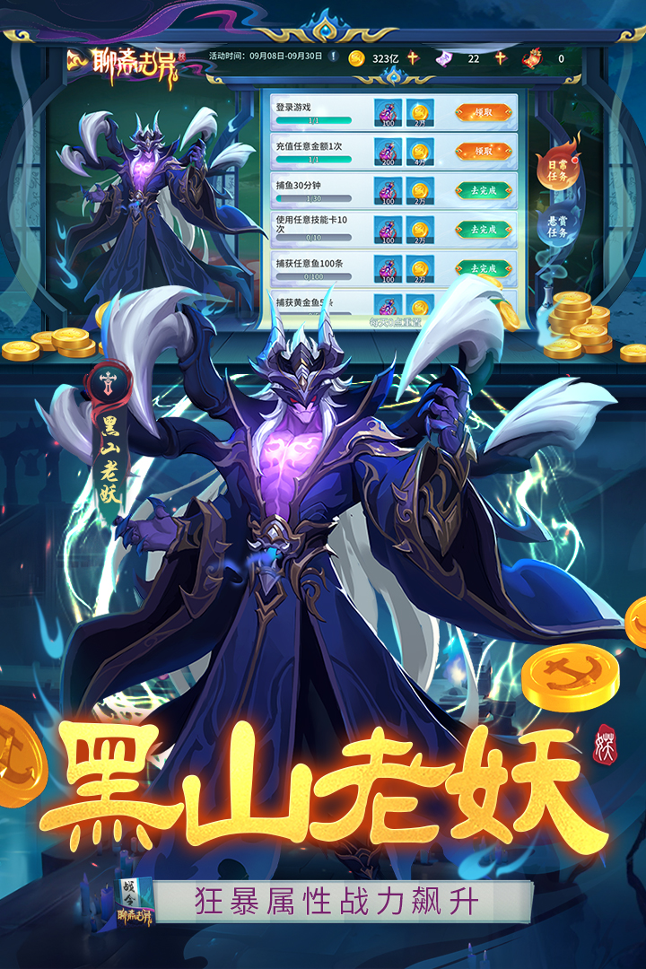 捕鱼大作战破解版无限金币