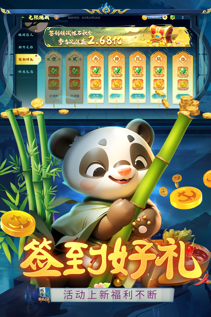 捕鱼大作战破解版无限金币