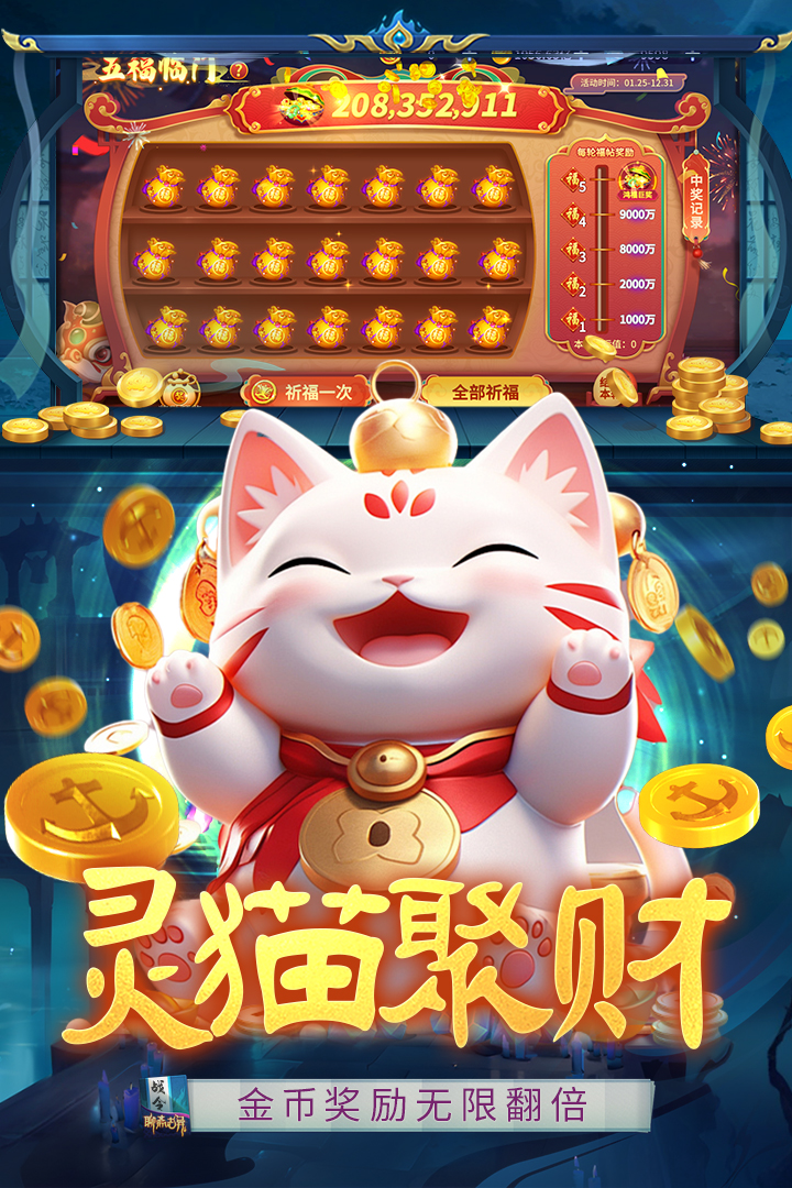 捕鱼大作战破解版无限金币