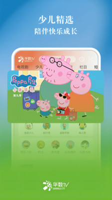 华数TV免升级VIP破解版