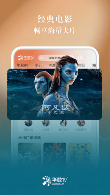华数TV免升级VIP破解版