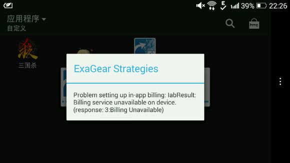 exagear模拟器安卓版