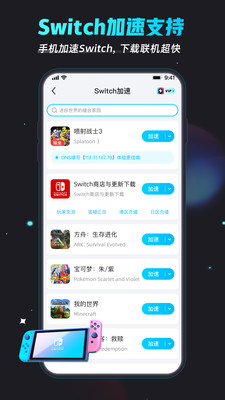 biubiu加速器下载安装手机版