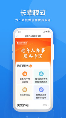 龙江人社app