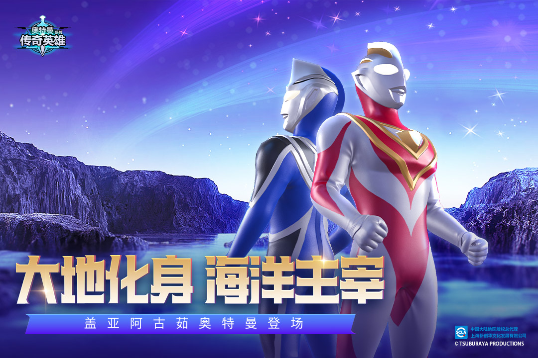 奥特曼传奇英雄破解版无限充值