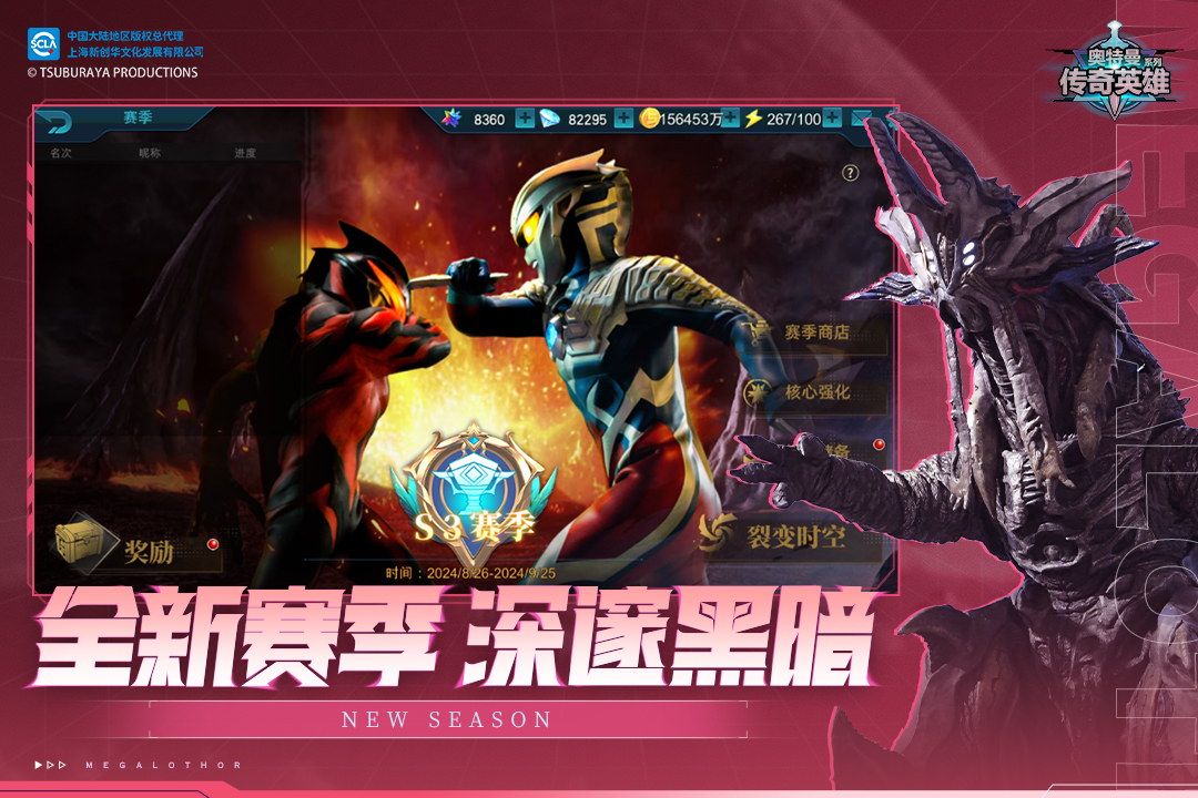 奥特曼传奇英雄破解版无限充值