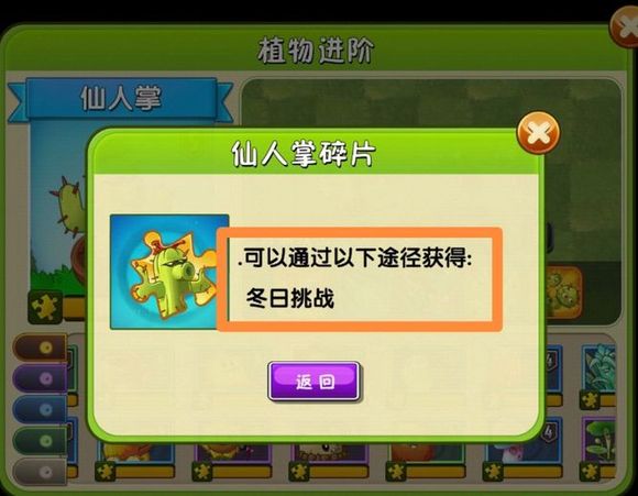 植物大战僵尸2内购破解版