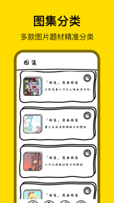 萌萝萌萝社APP破解版