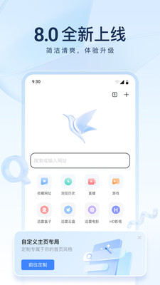 迅雷VIP破解版(不限速)