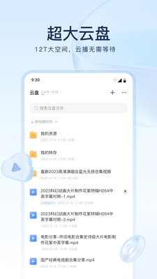 迅雷VIP破解版(不限速)