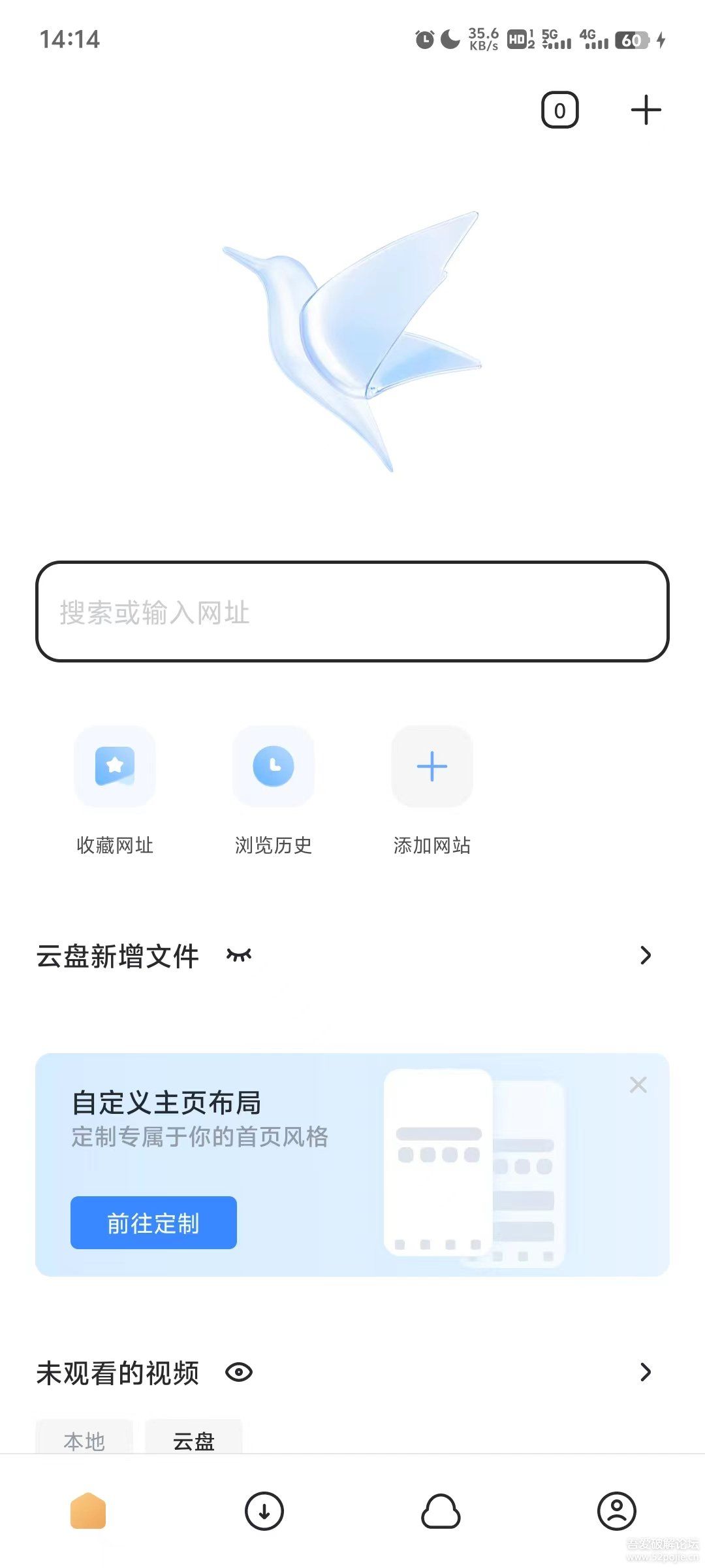 迅雷VIP破解版(不限速)