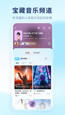 酷狗音乐破解版永久vip