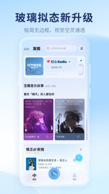 酷狗音乐破解版永久vip