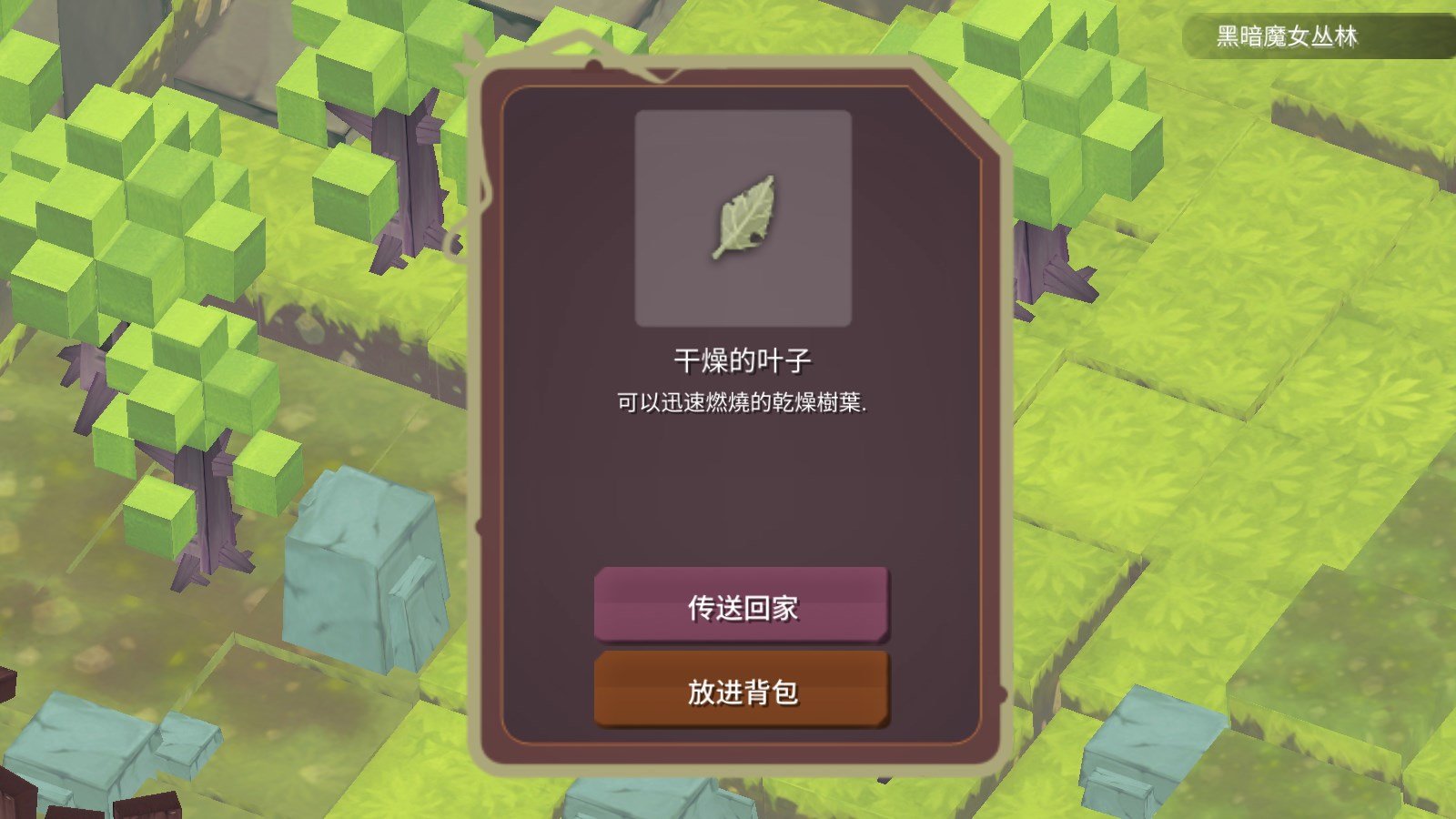 魔女之泉1手机版