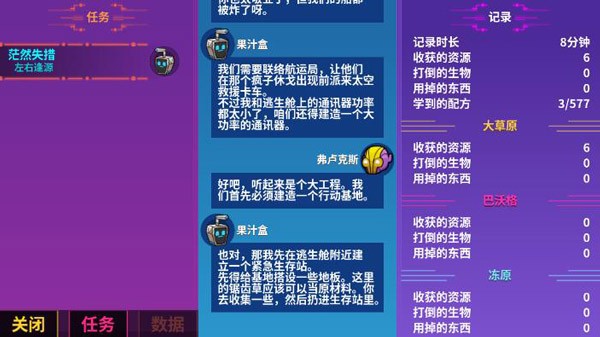崩溃大陆破解版无限资源