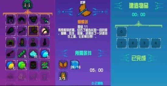 崩溃大陆破解版无限资源