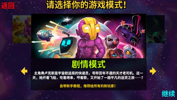 崩溃大陆破解版无限资源
