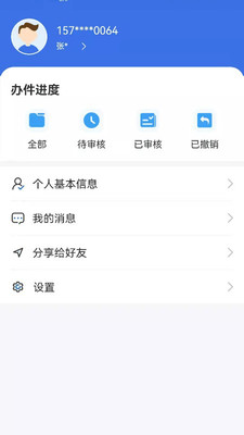内蒙古医保服务平台