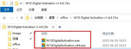 win10 Digital Activation 激活工具如何激活win10系统