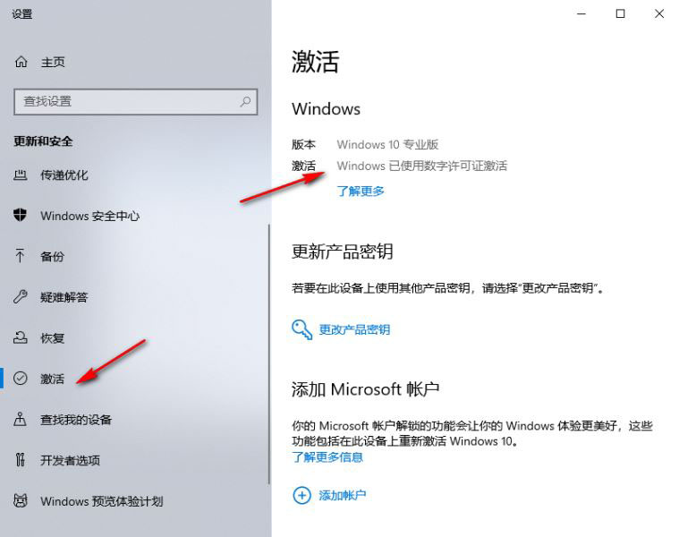 W10系统激活工具