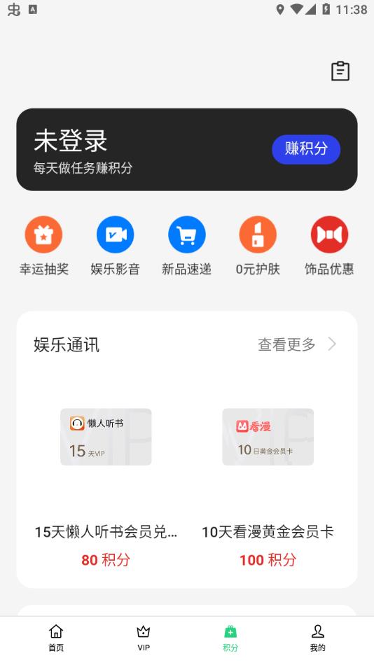 我的OPPO官方APP