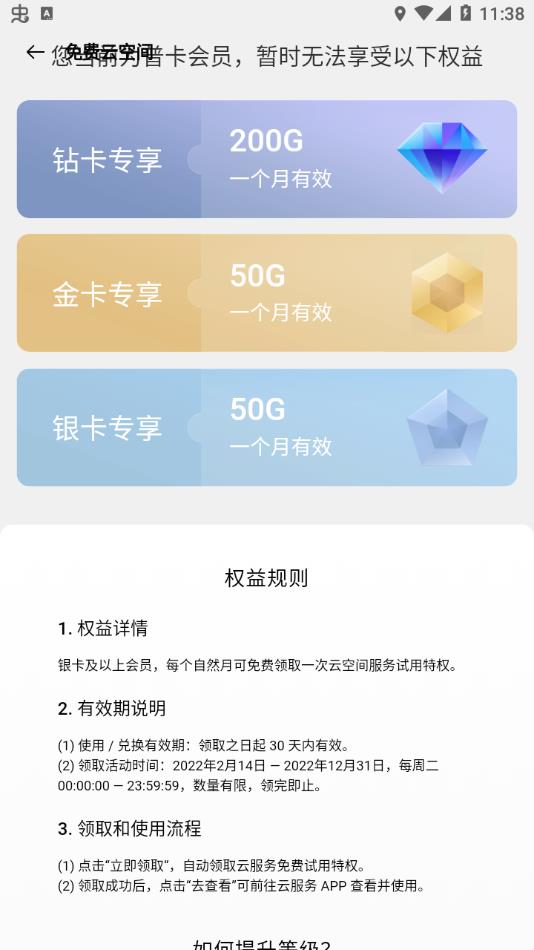 我的OPPO官方APP
