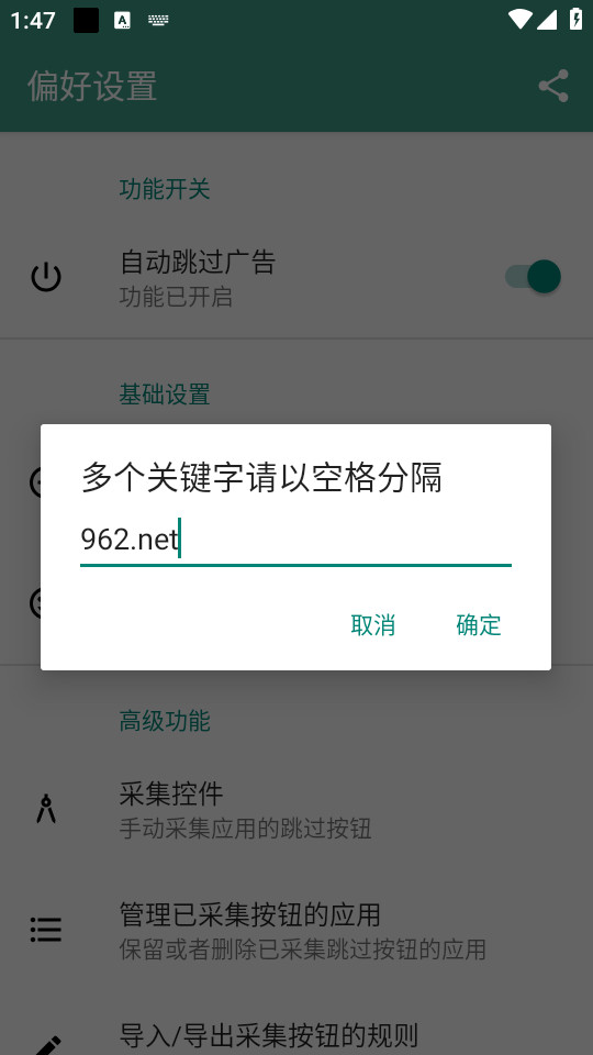 雷跳跳去广告APP