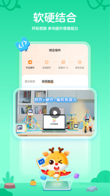 作业帮编程(小鹿素养)