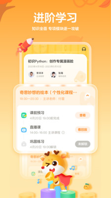 作业帮编程(小鹿素养)